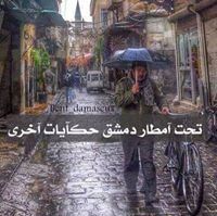 نور الدين