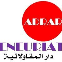 دارالمقاولاتية جامعةأدرار