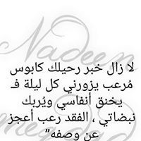 نور العبدالله