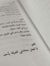 علياء مشعل