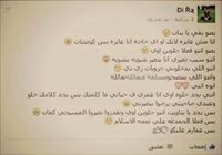 مسلمة متفائلة