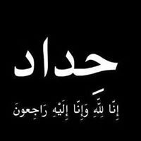 Рахман Алмасуди