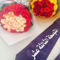 متوسطة ثالثة عشر