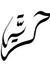 Mostafa...