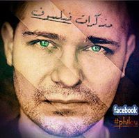 مذكرات فيلسوف