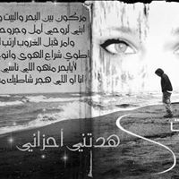 عبدالله الينبعاوي