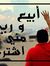عابد لله