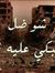 Eman Ri...