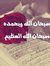 Soso Tarek