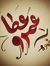Amr Atta
