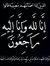 Eman El...