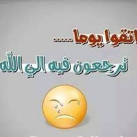 تائب لله