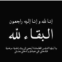 Ębŕãhím Šáläh Bøğý