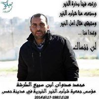 Saeed Al-Tabaa