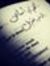 Hadeel ...