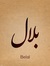 Belal E...