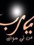 Kareem Aly