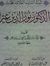 محمد عيد