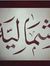 Ayat Zu...
