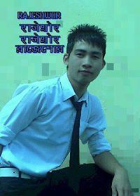 Rajeshwor Kumamcha