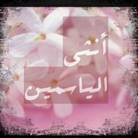 زهرة النرجس
