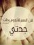 Essraa ...