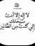 أبو صفية