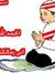 حازم ال...