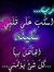 المعجبة...