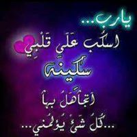 المعجبة بأبيها