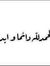 Walaa I...