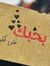 Waleed ...