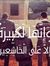 Wafaa M...