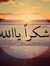 محمد ال...
