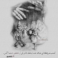 الآنسة نضال