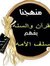 عماد ال...