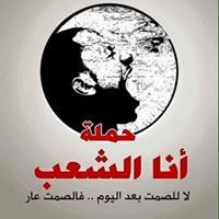 يوسف الشماع