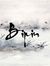 Bipin S...