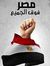 Hossam ...