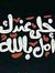 Israa F...