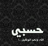 تذكار البلوشي