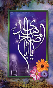 العلوية حوراء