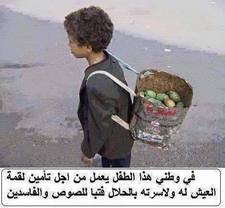 المخلص للوطن