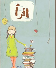 رنيم نصيرات