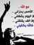 محمدالن...