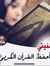 Zeinab ...