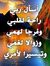 جنه موعدنا