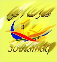 Soutalhaq Net