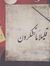 Rwan Fayad