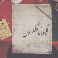 Rwan Fayad